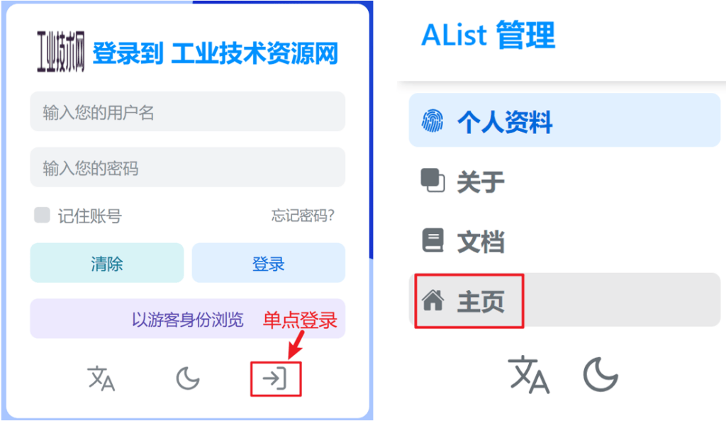 图片[1]-怎么使用工业技术资源网盘？-工业技术网