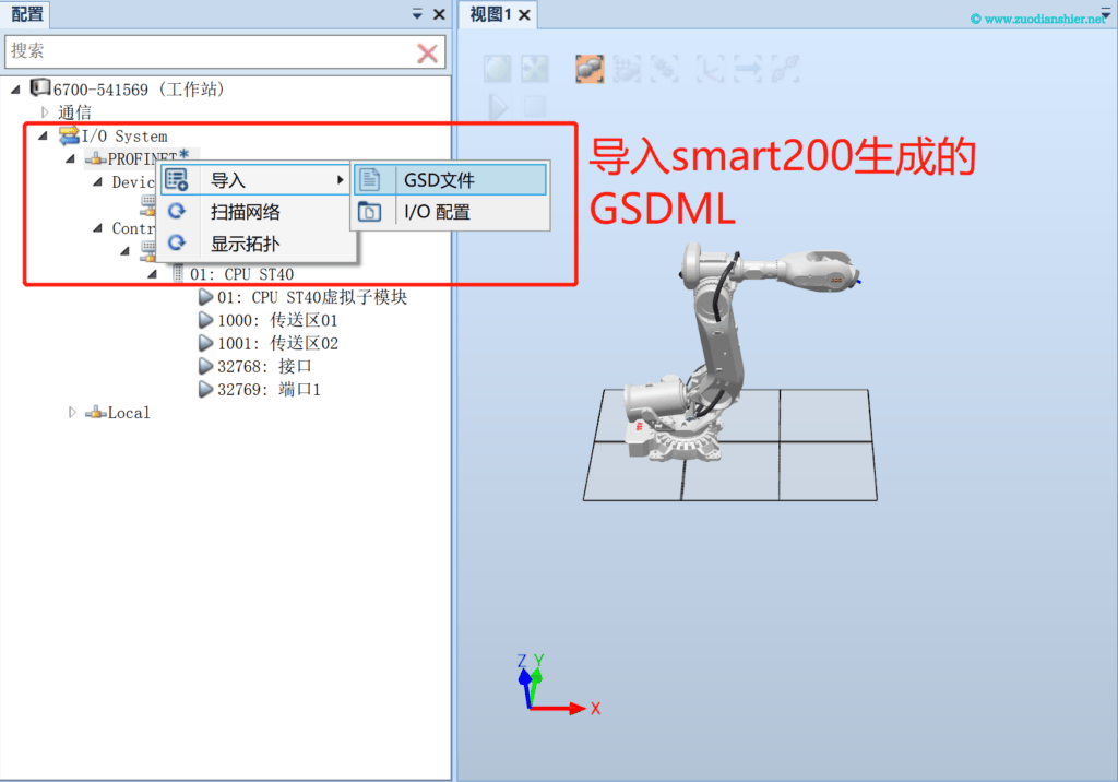 图片[5]-ABB通讯-profinet主站与西门子s7-200smart通讯