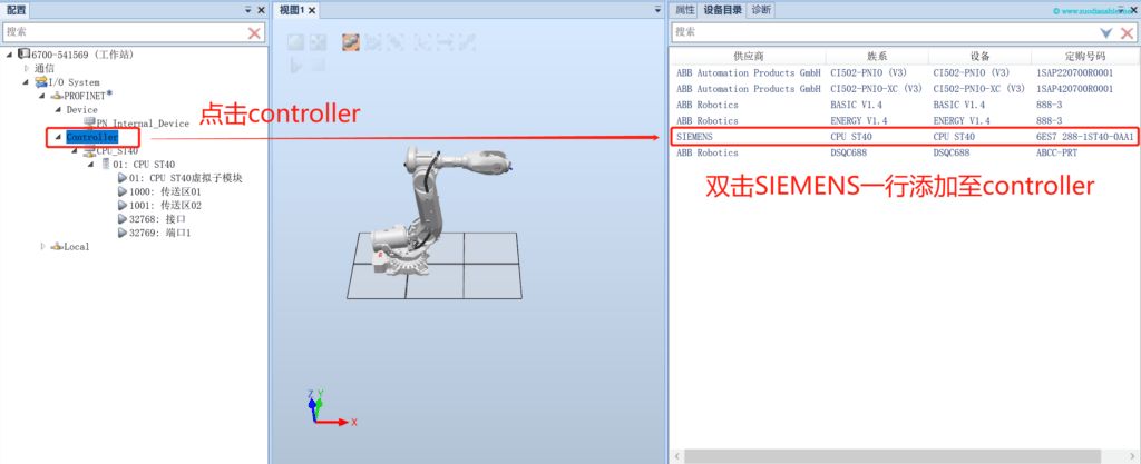 图片[6]-ABB通讯-profinet主站与西门子s7-200smart通讯