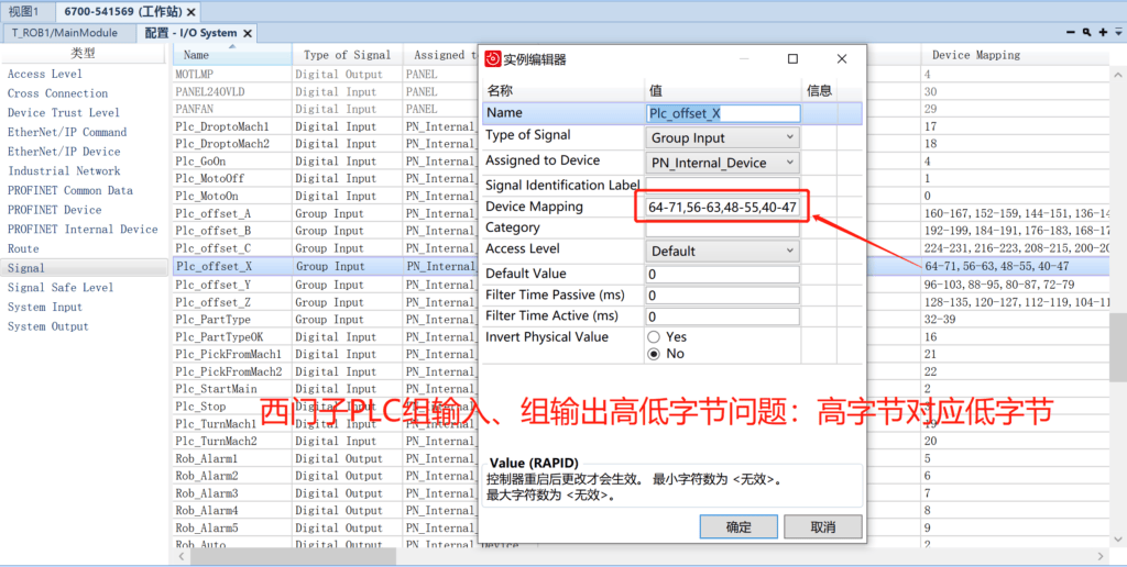 图片[3]-ABB机器人profinet通讯传输正负整数及浮点数