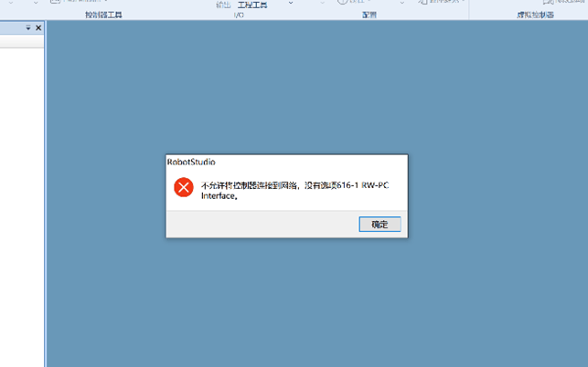 图片[2]-ABB机器人nfs、socket、robotstudio远程及profinet共用X6-WAN口