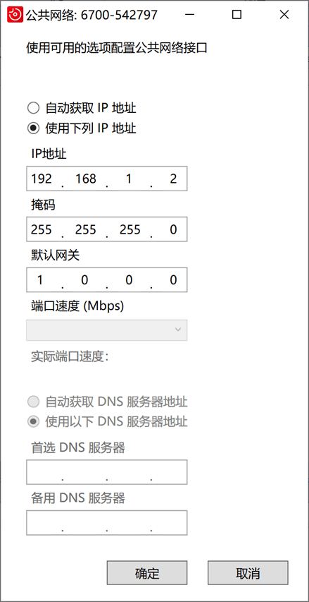 图片[4]-ABB机器人nfs、socket、robotstudio远程及profinet共用X6-WAN口