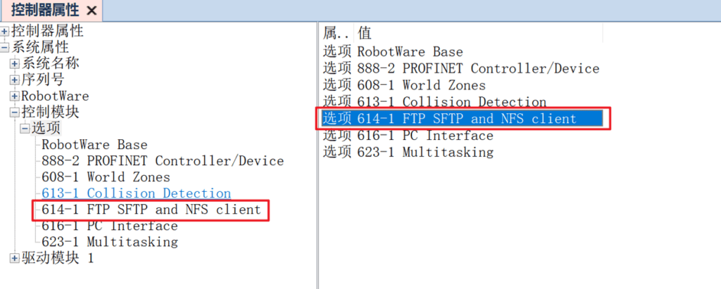 图片[8]-ABB机器人nfs、socket、robotstudio远程及profinet共用X6-WAN口