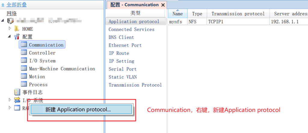 图片[9]-ABB机器人nfs、socket、robotstudio远程及profinet共用X6-WAN口